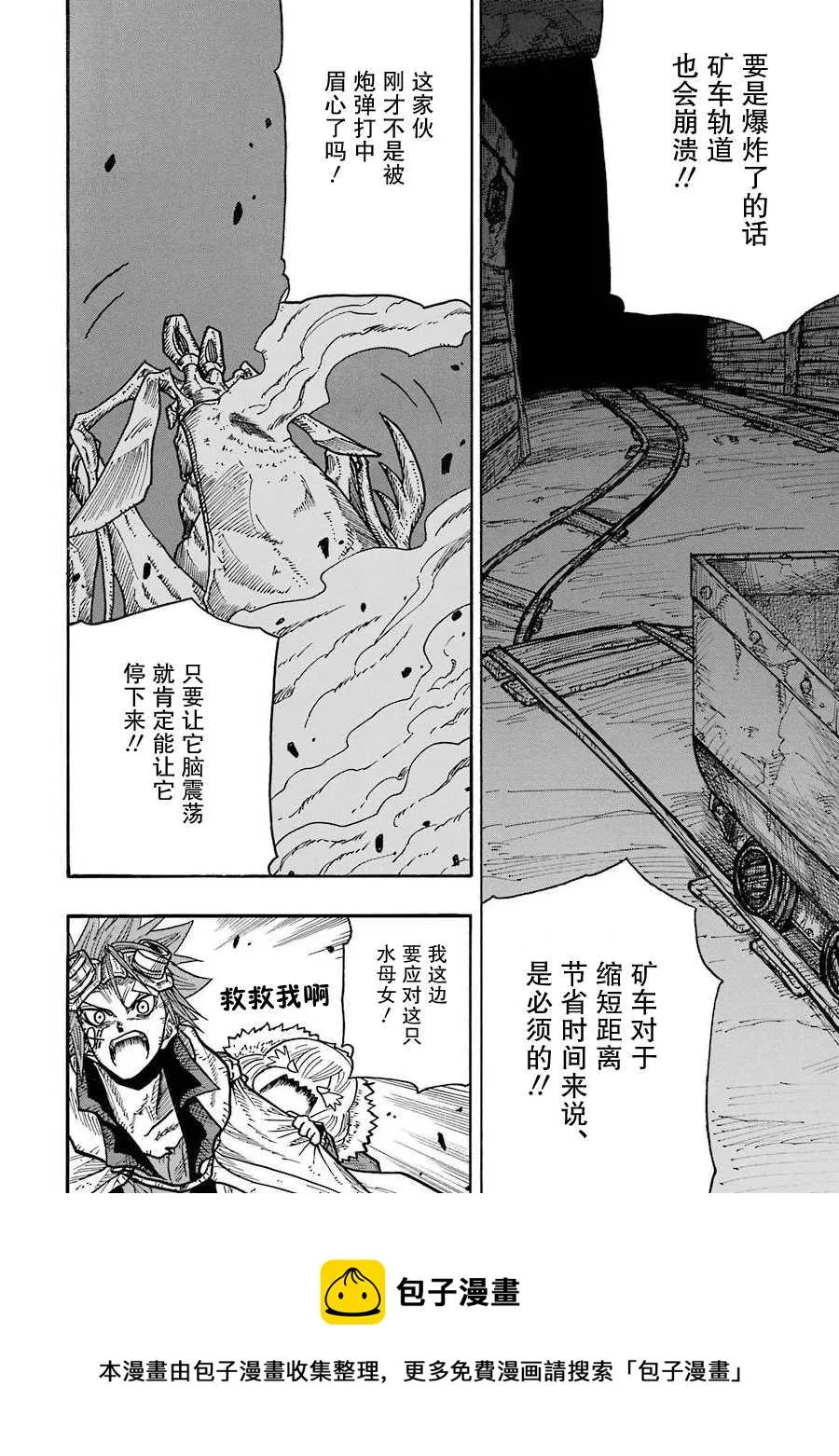 第08话 第13页