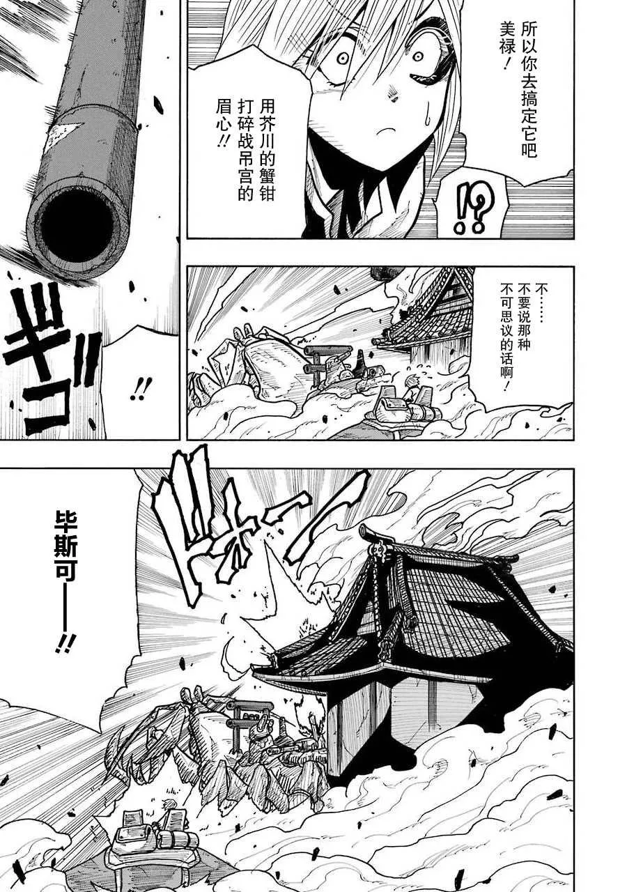 第08话 第14页