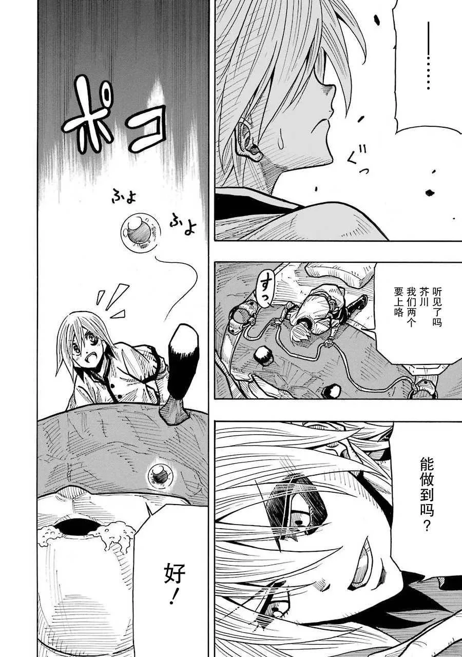 第08话 第15页