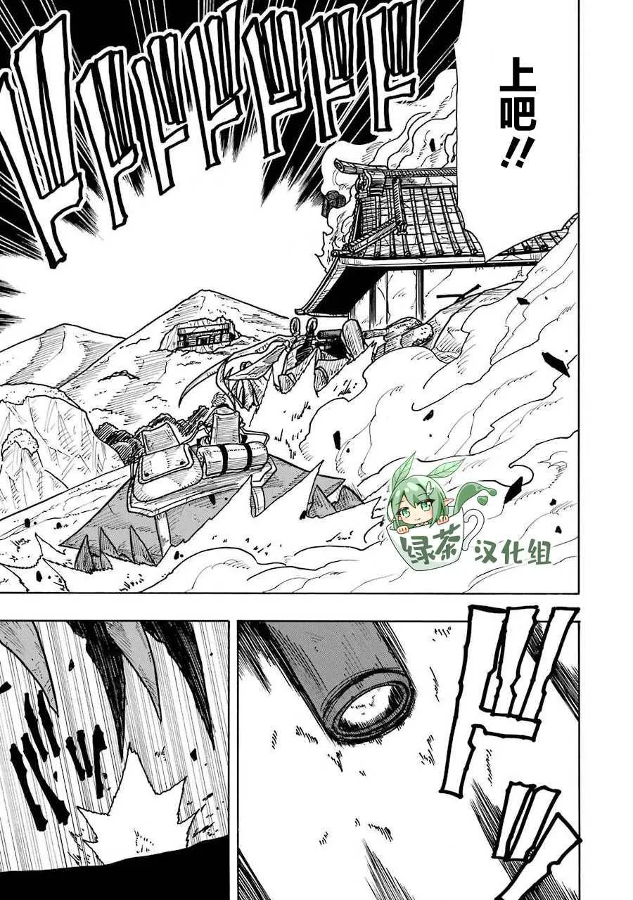 第08话 第16页