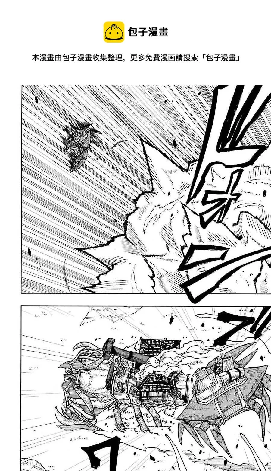 第08话 第17页