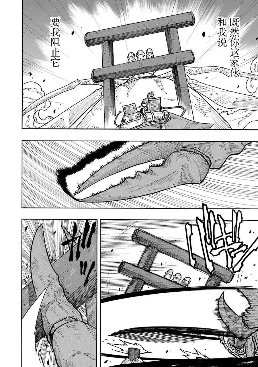 第08话 第19页