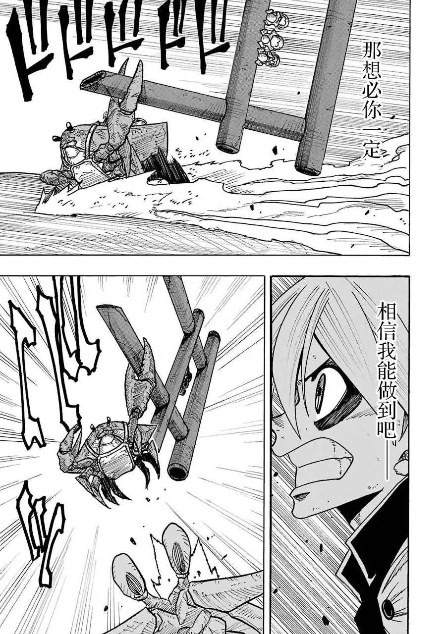 第08话 第20页