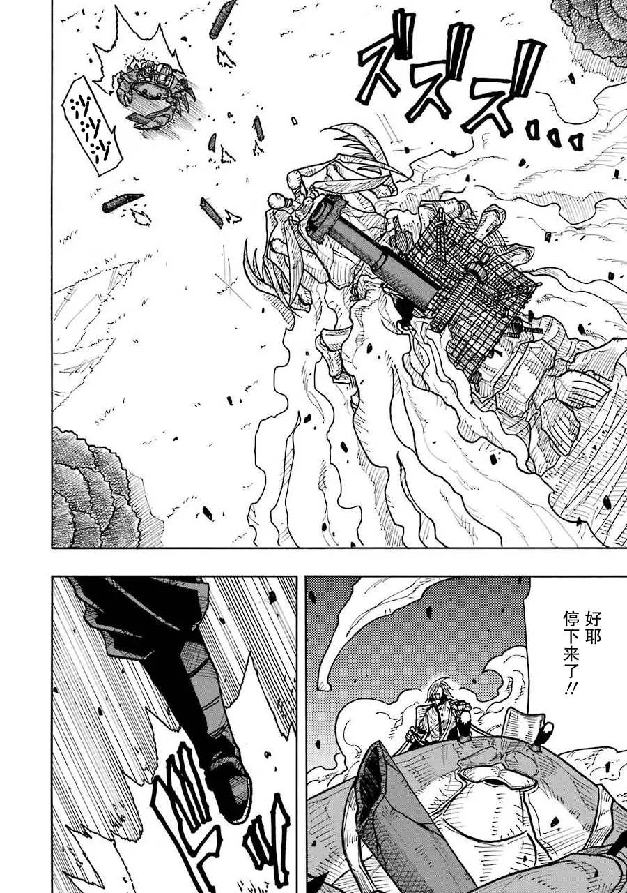 第08话 第22页