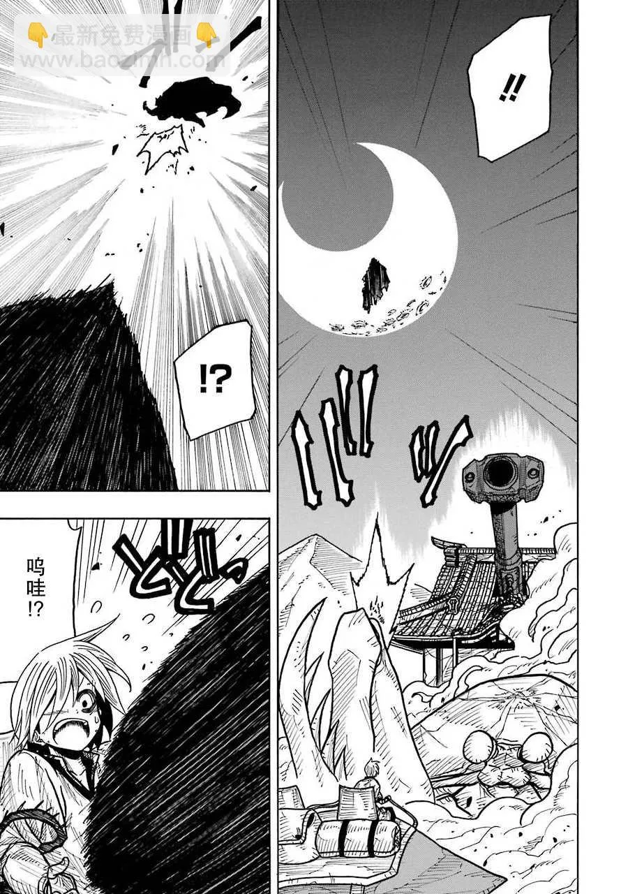 第08话 第23页