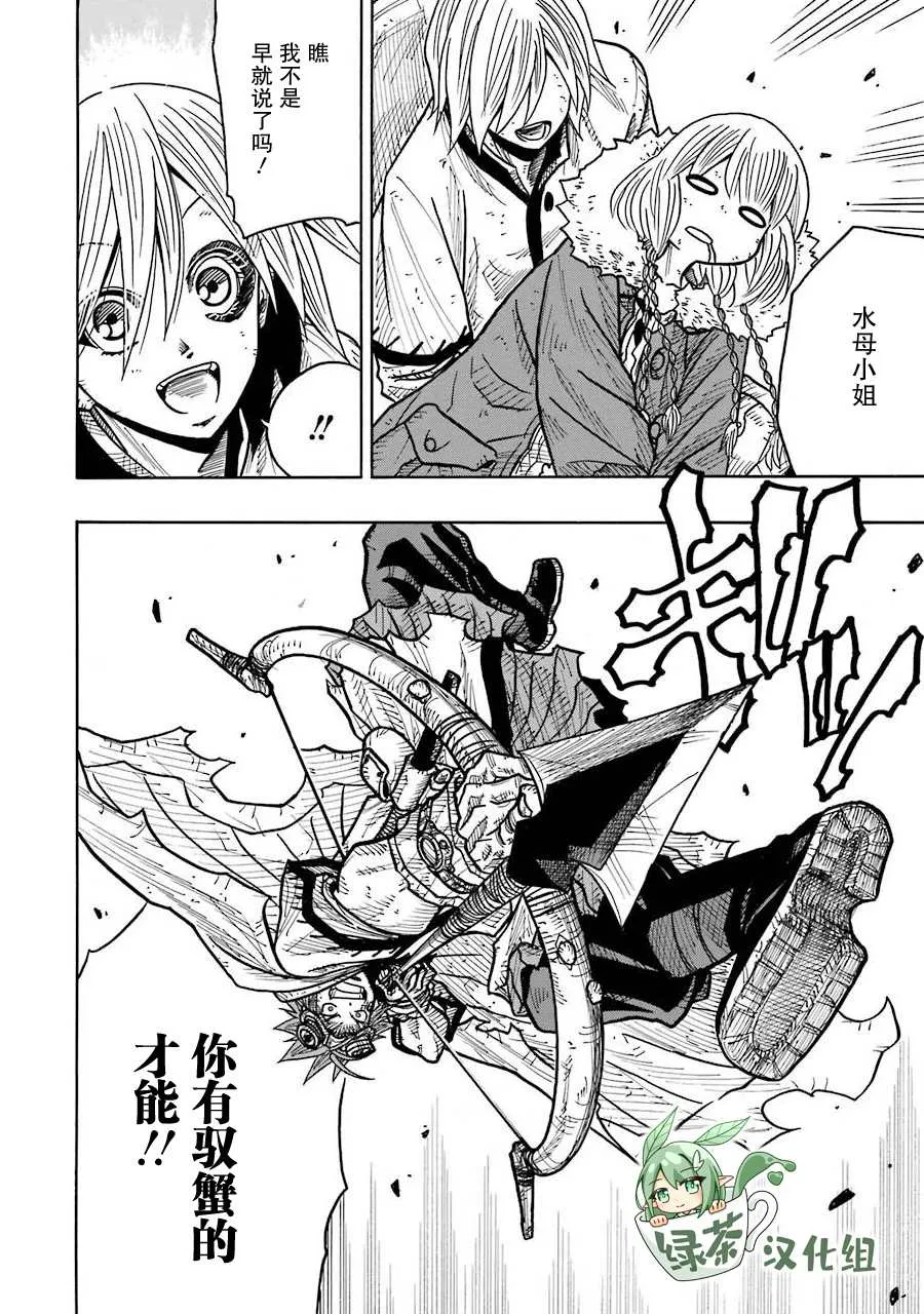 第08话 第24页