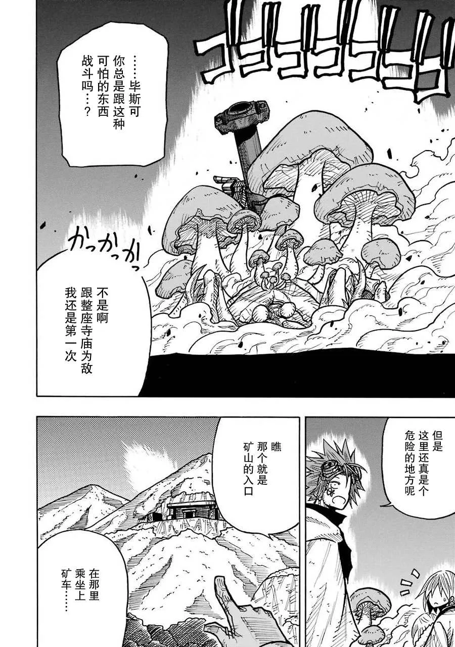 第08话 第26页