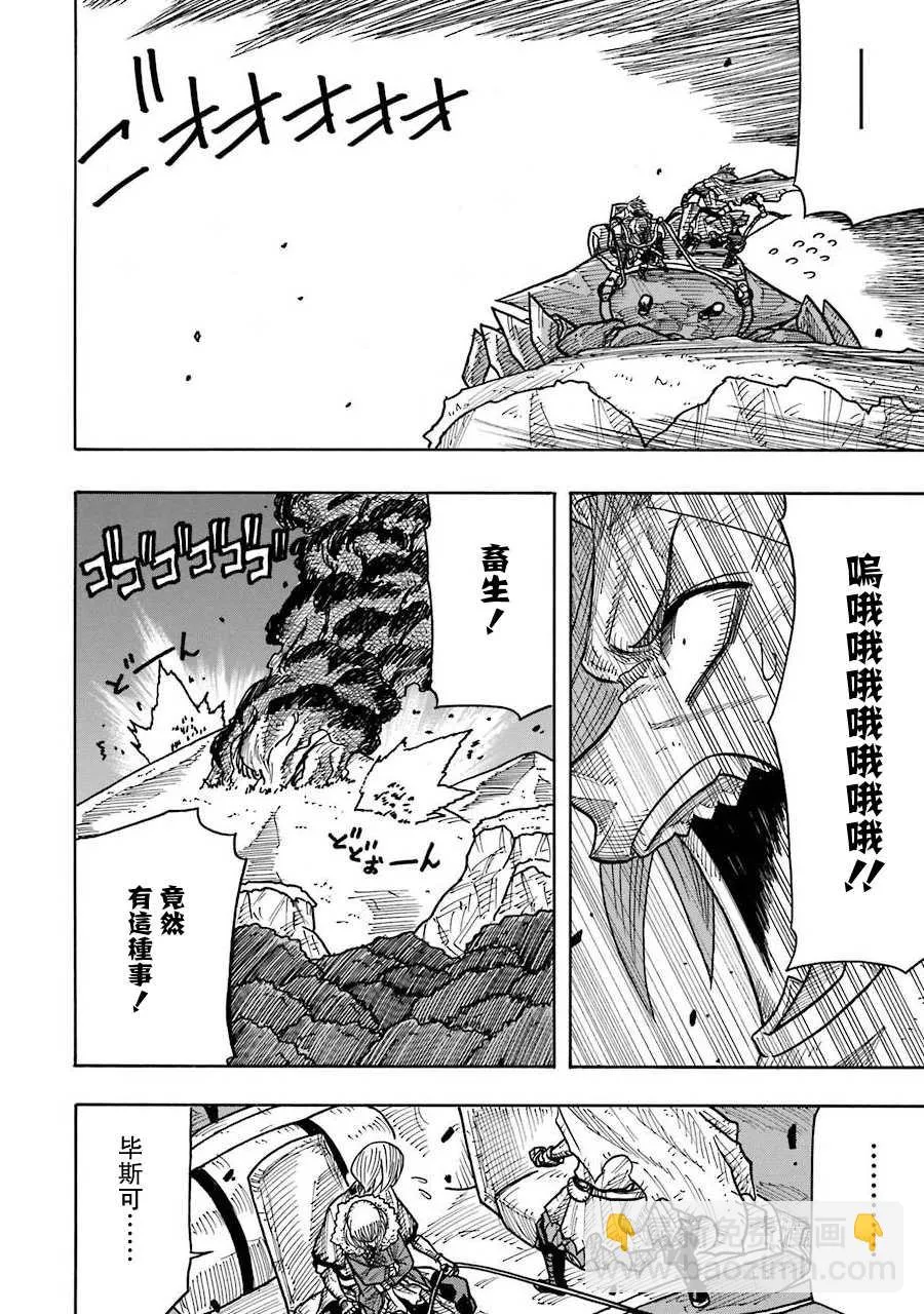 第08话 第28页