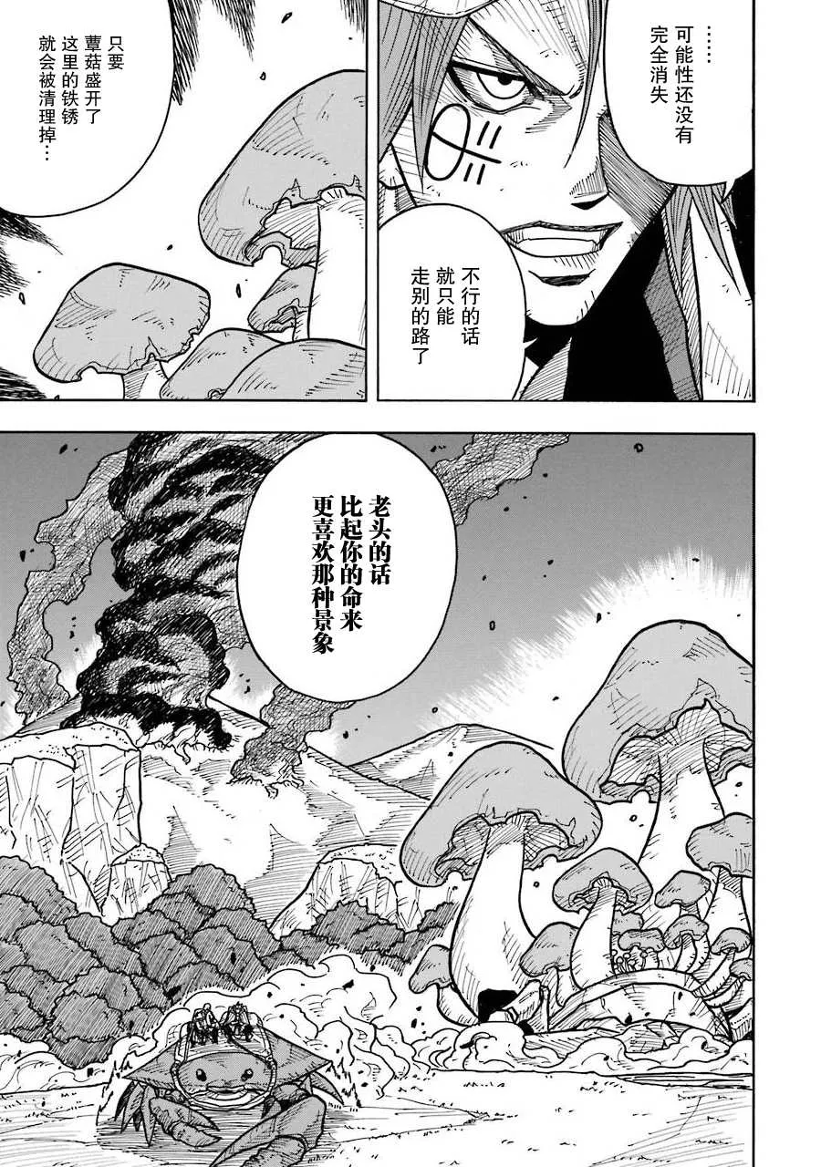 第08话 第29页