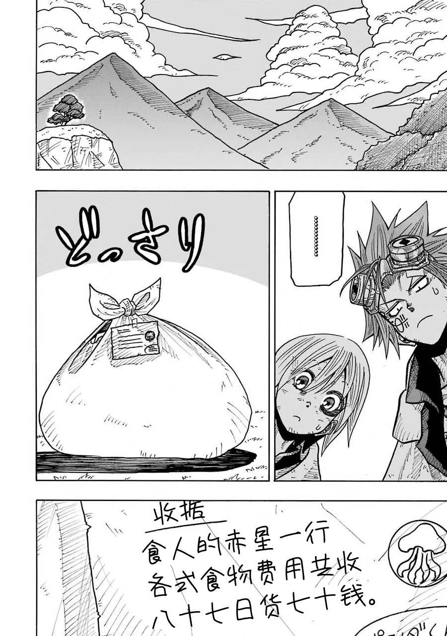 第08话 第30页