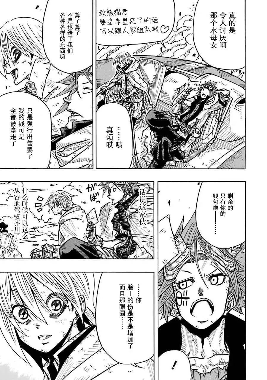 第08话 第31页