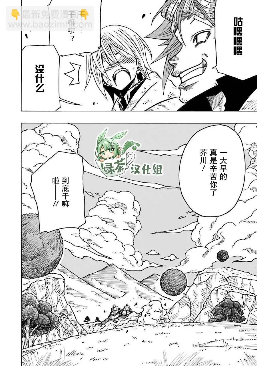 第08话 第32页