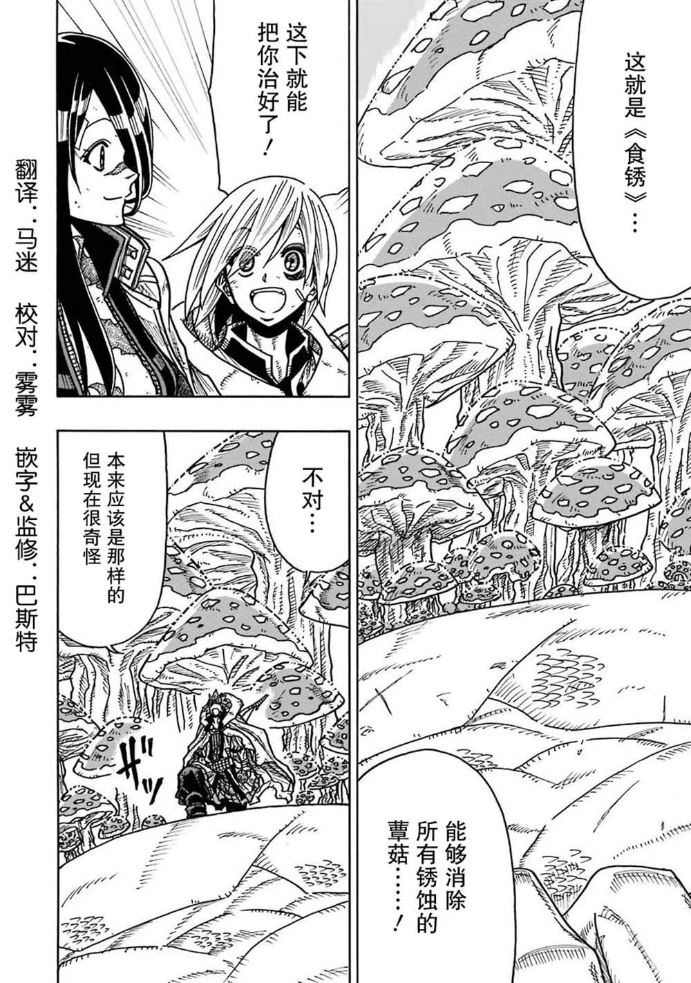 第14话 第2页