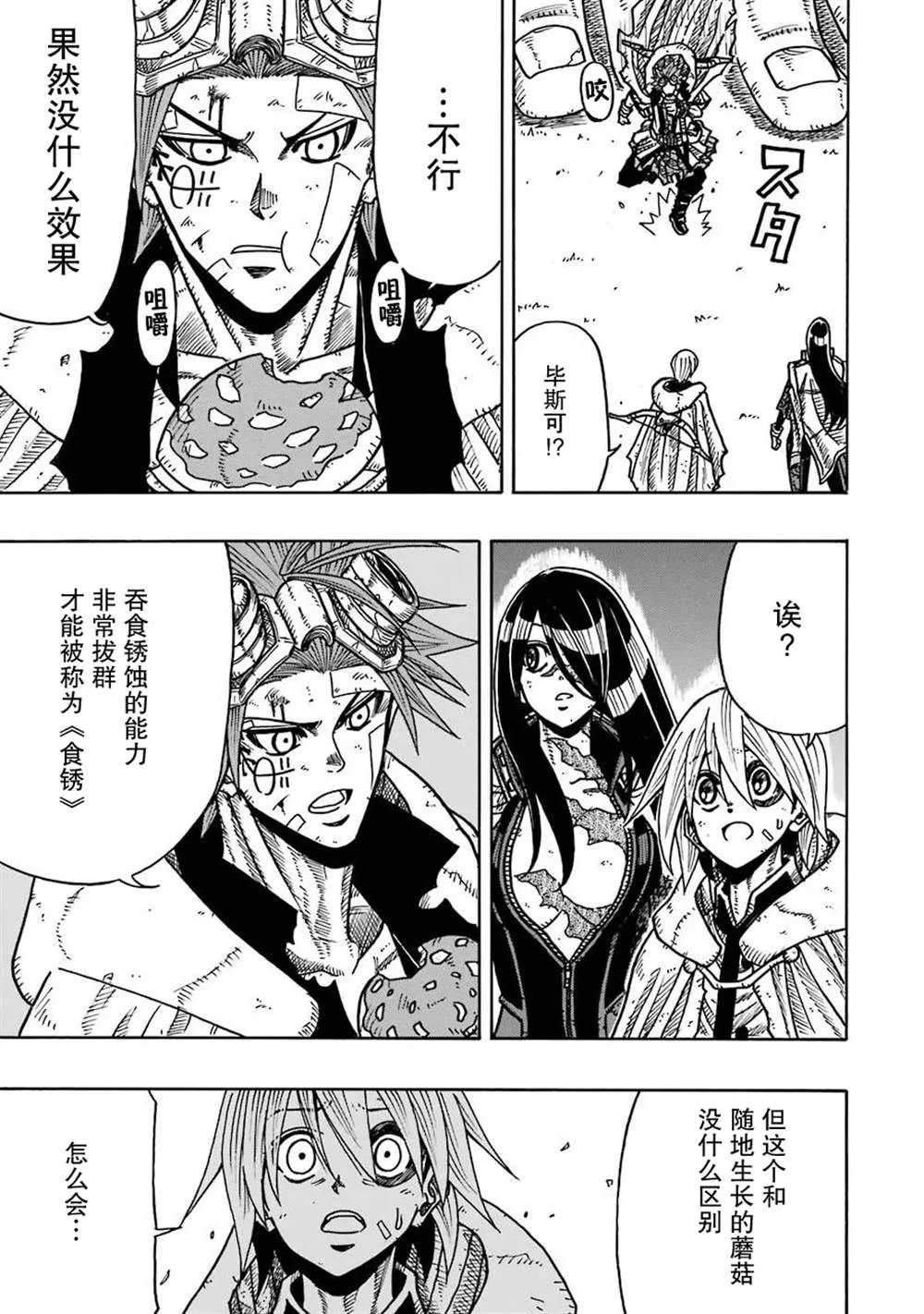 第14话 第3页