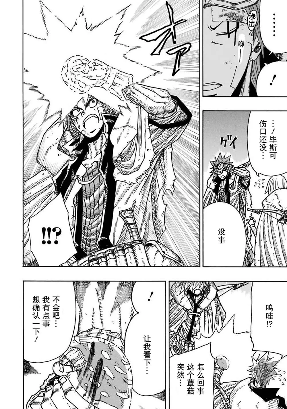 第14话 第4页