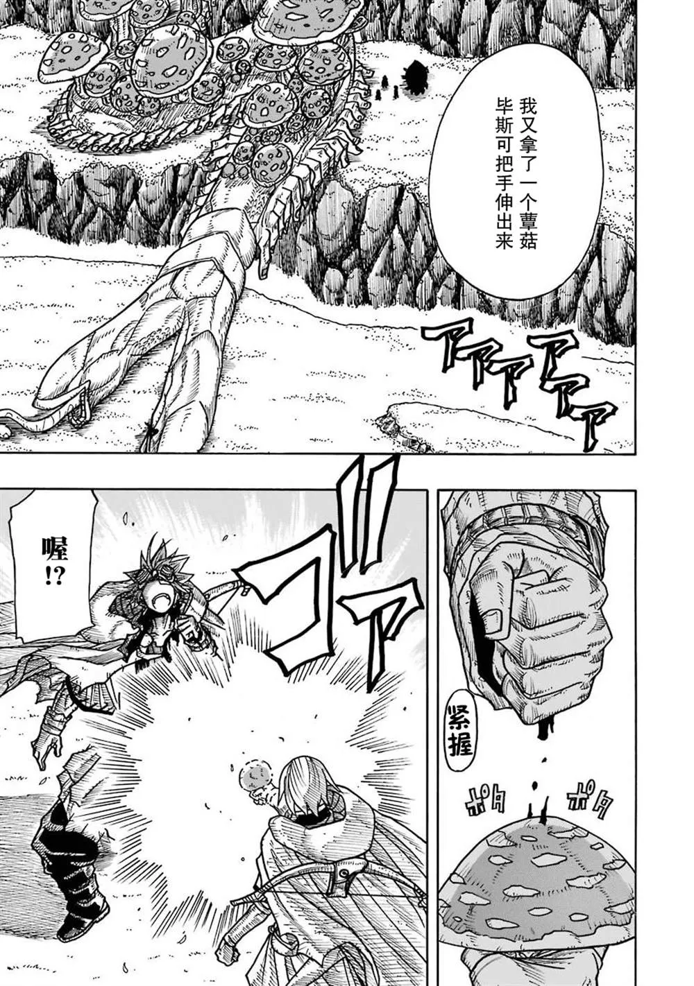 第14话 第5页