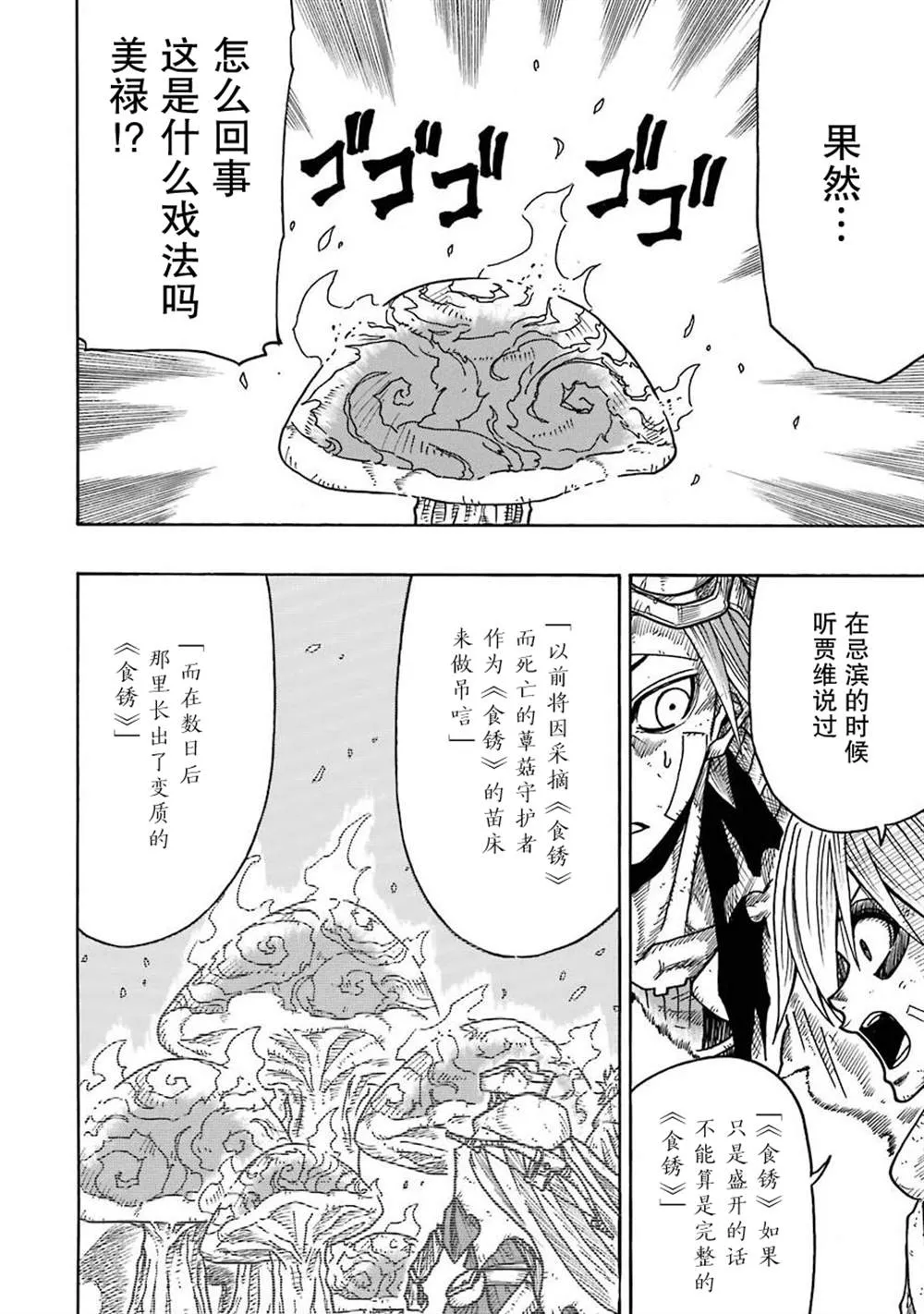 第14话 第6页