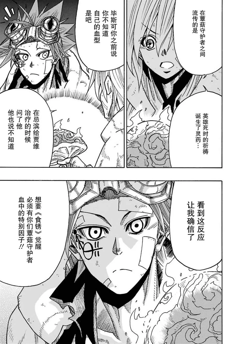 第14话 第7页