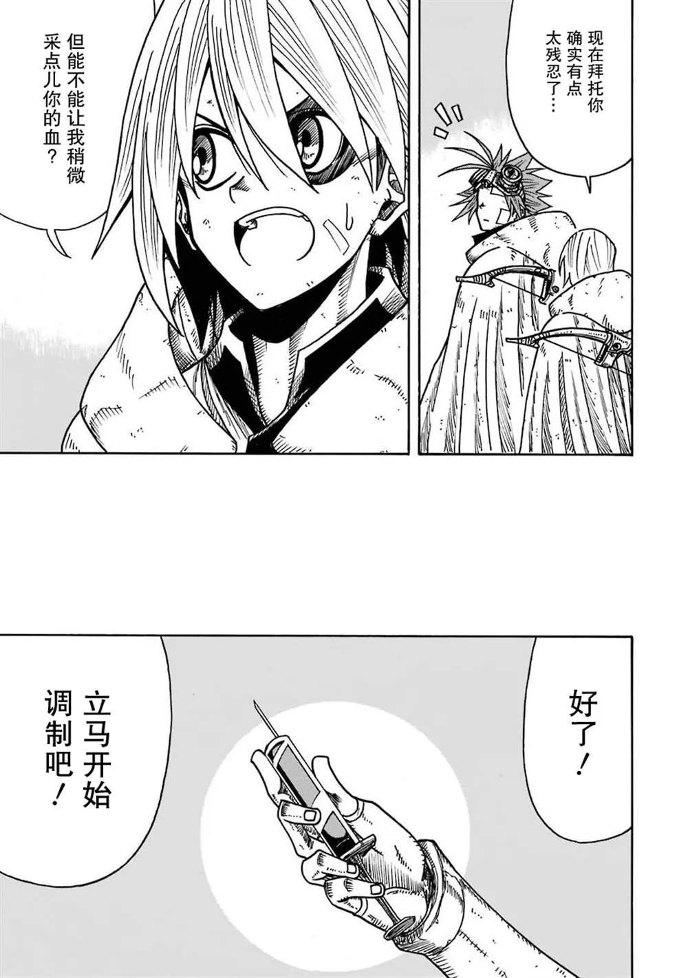 第14话 第9页