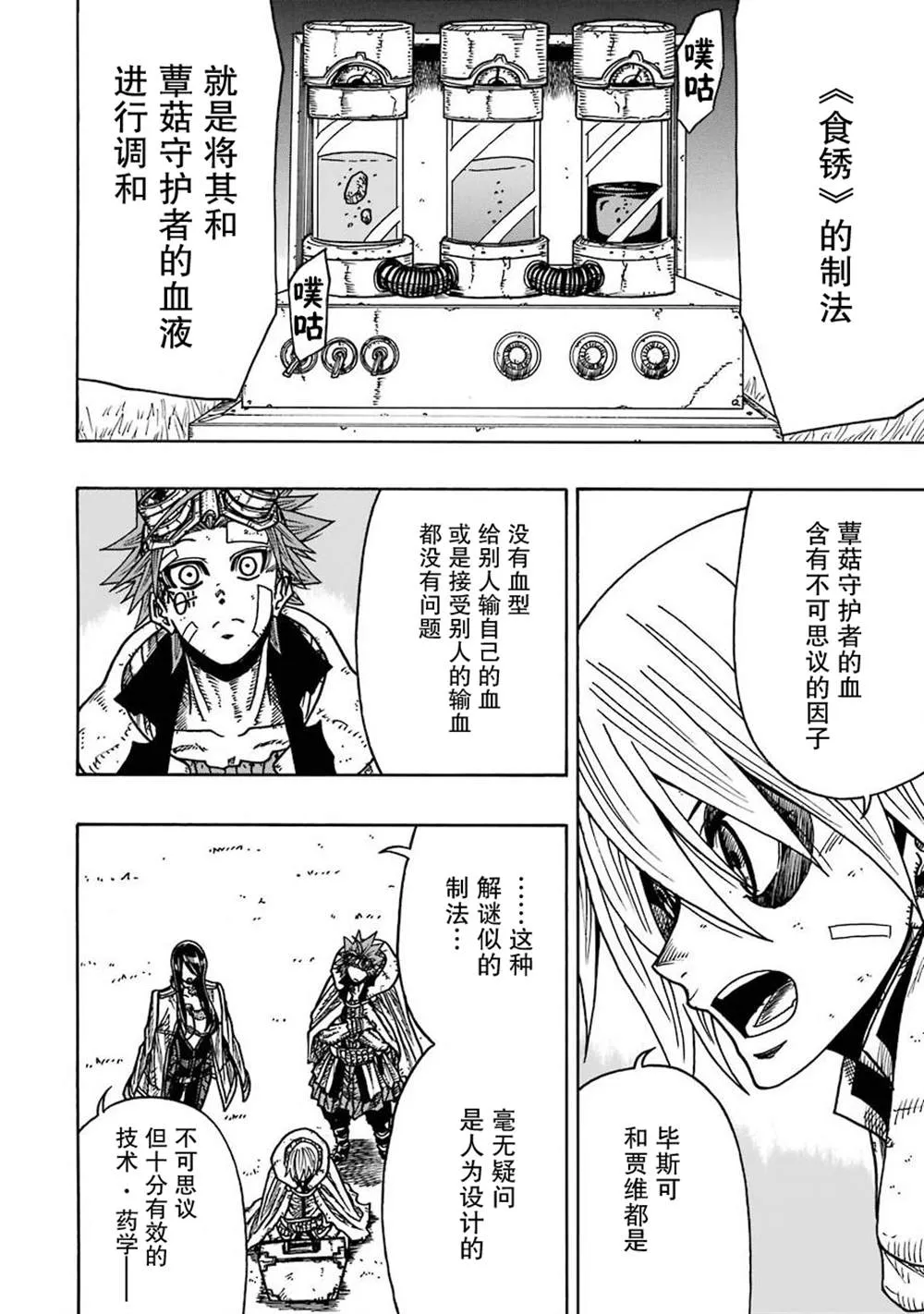 第14话 第10页