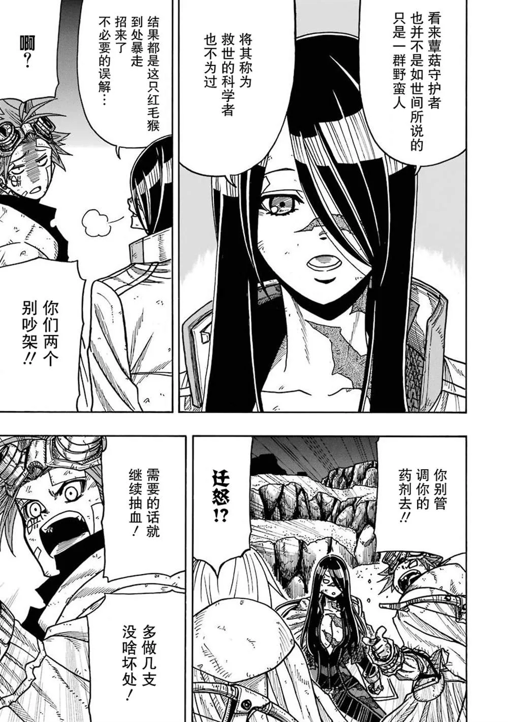 第14话 第11页
