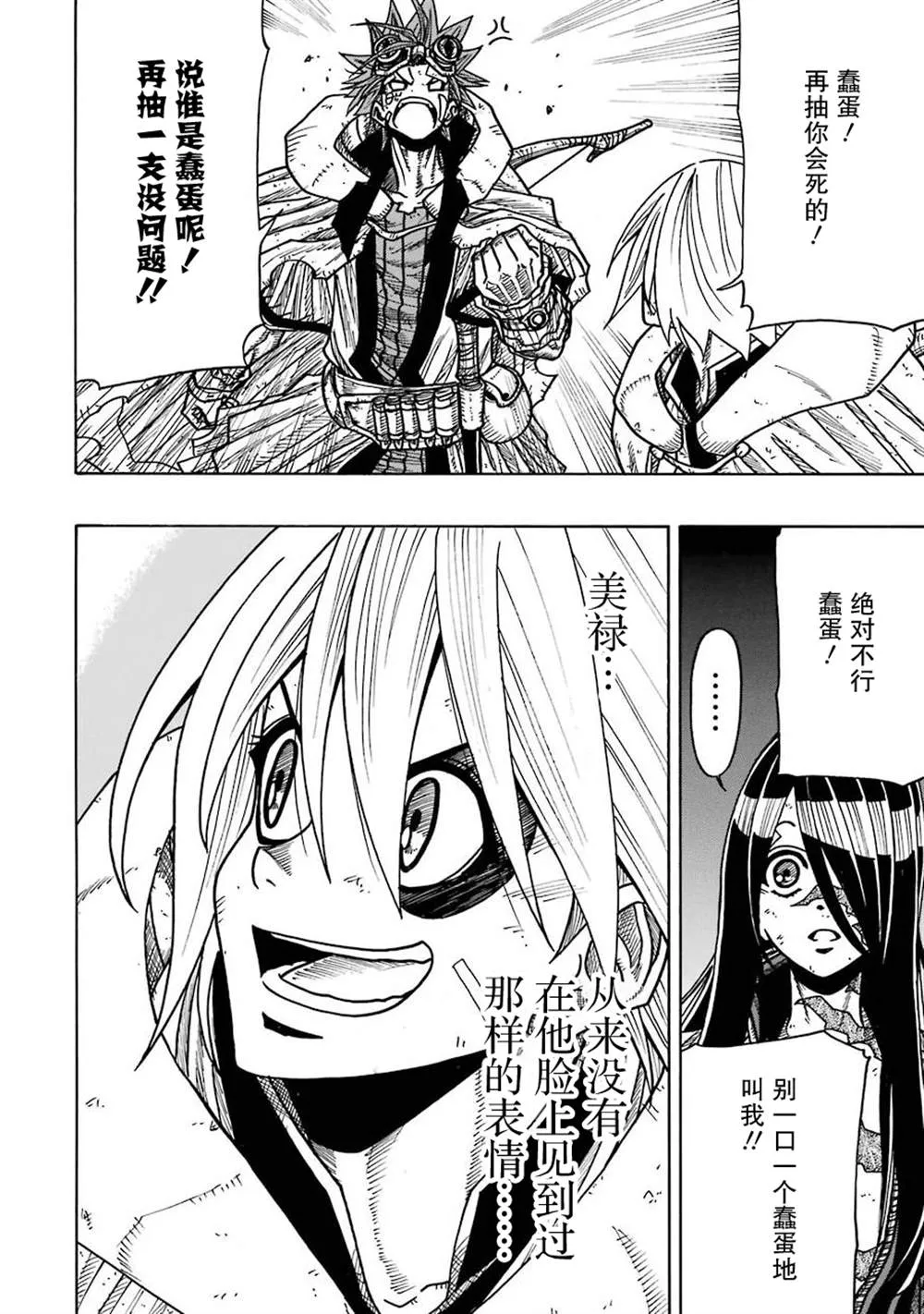 第14话 第12页