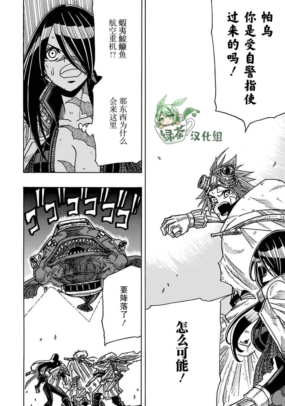 第14话 第16页