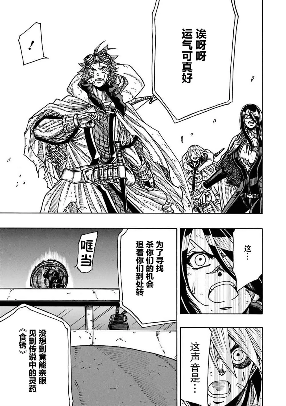 第14话 第17页