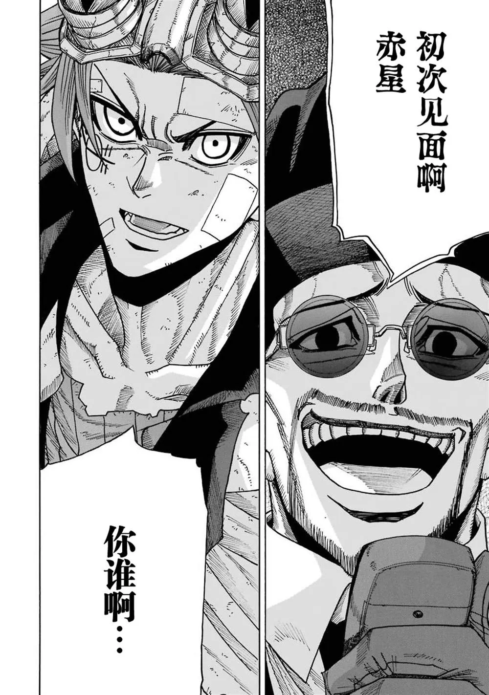 第14话 第18页