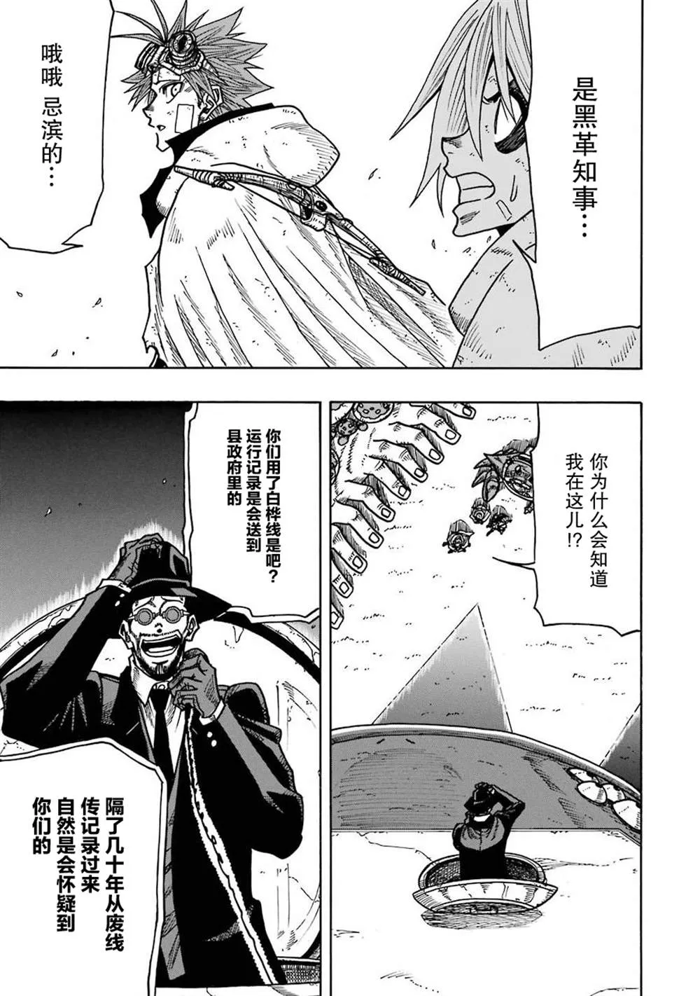 第14话 第19页