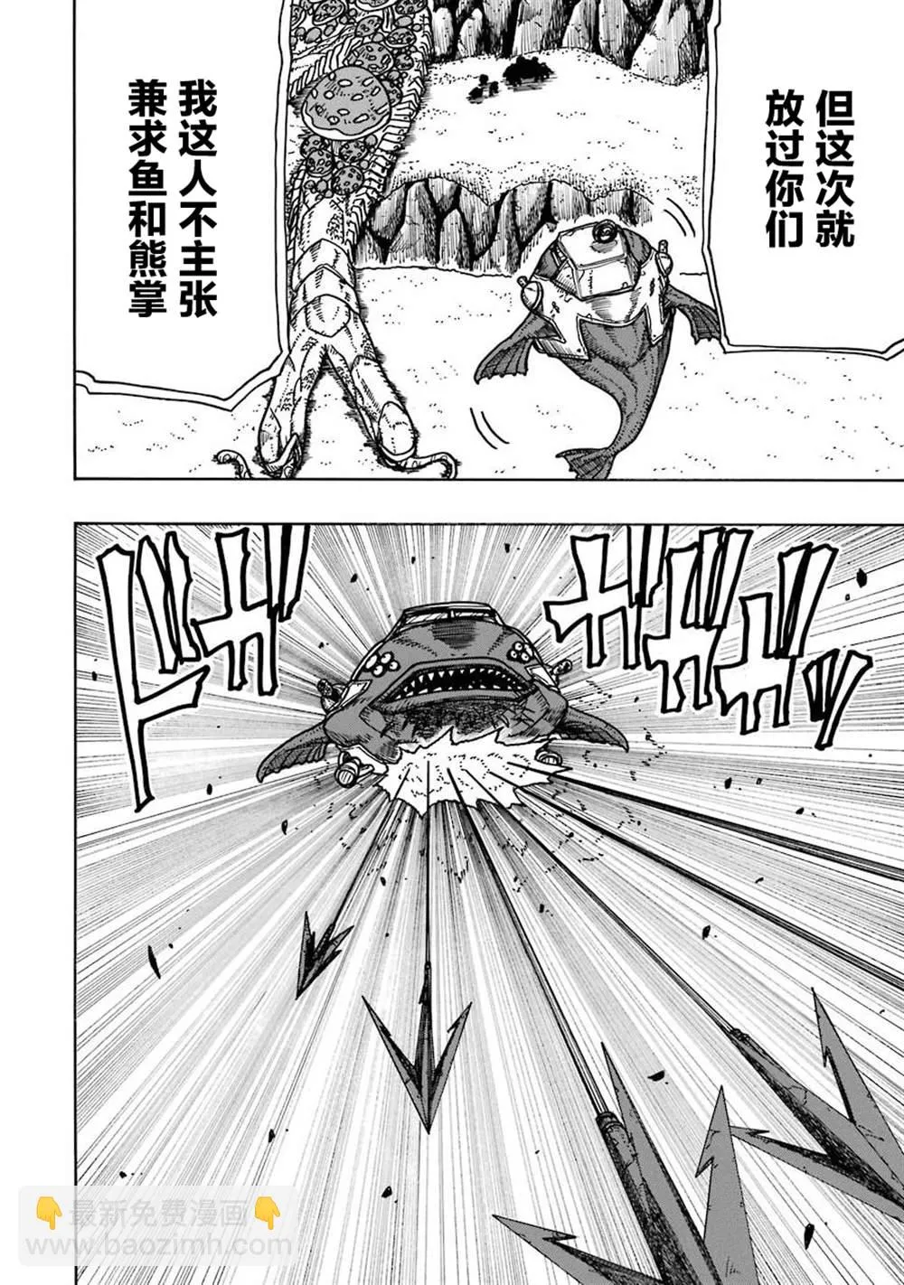第14话 第20页