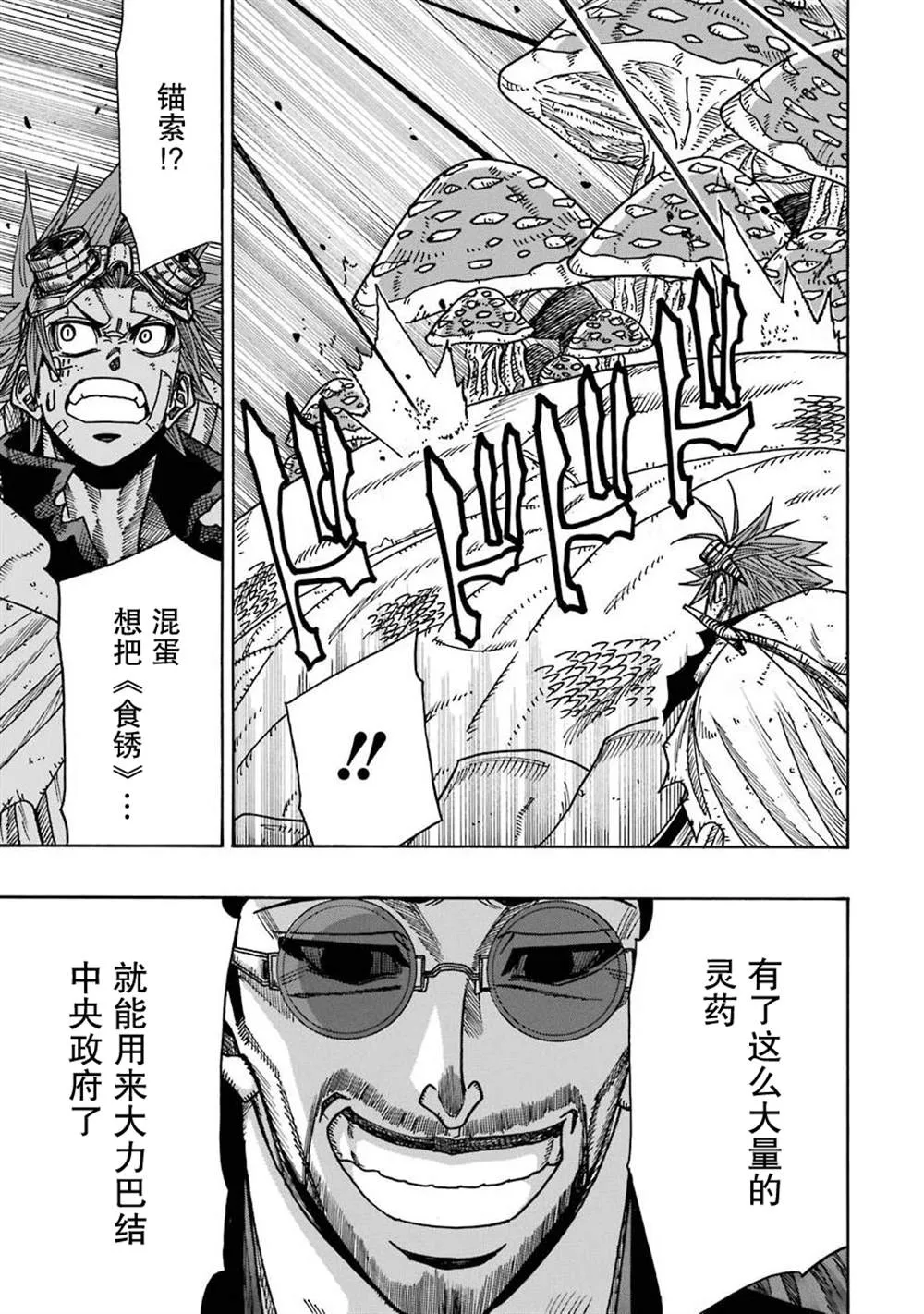 第14话 第21页