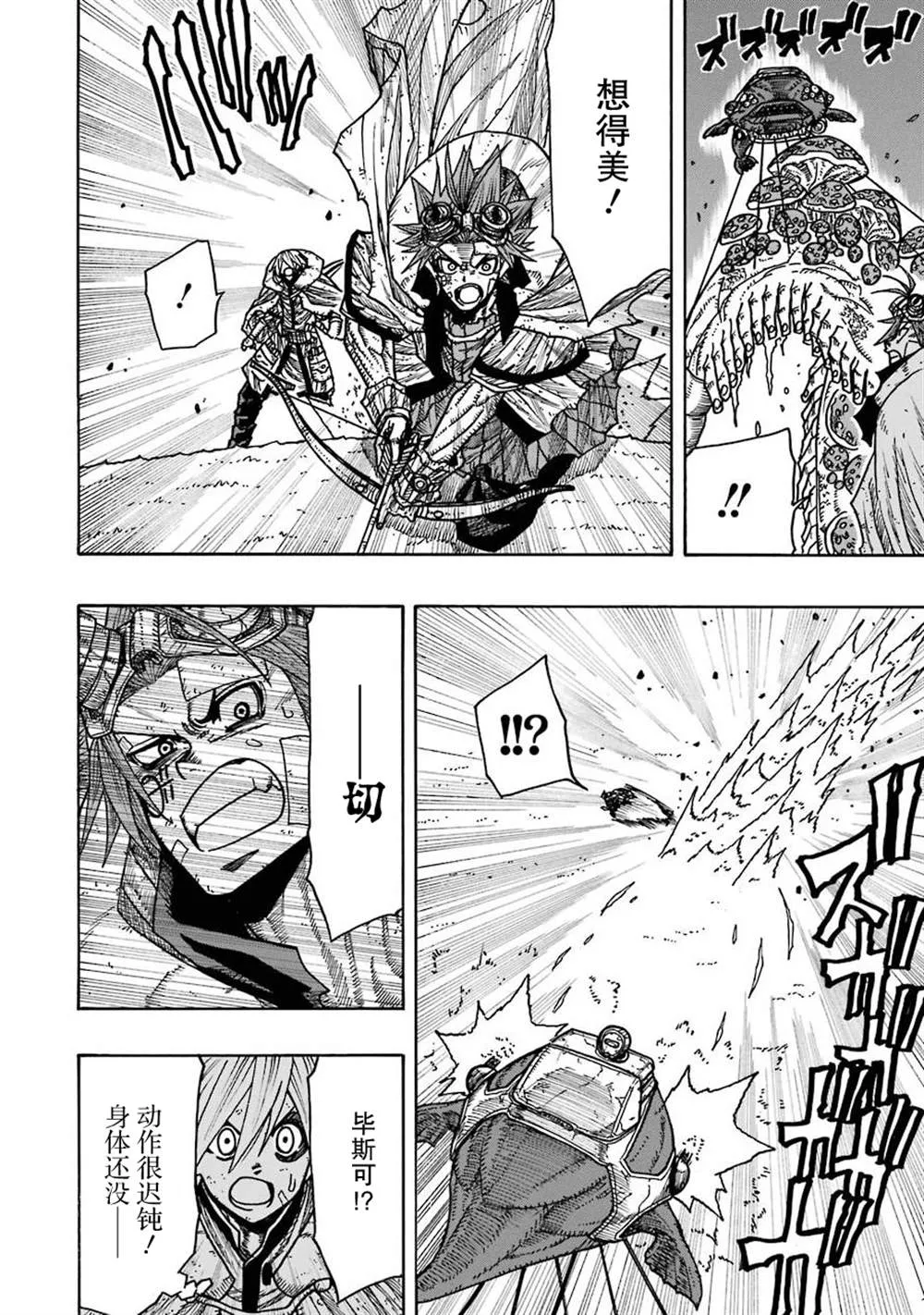 第14话 第22页