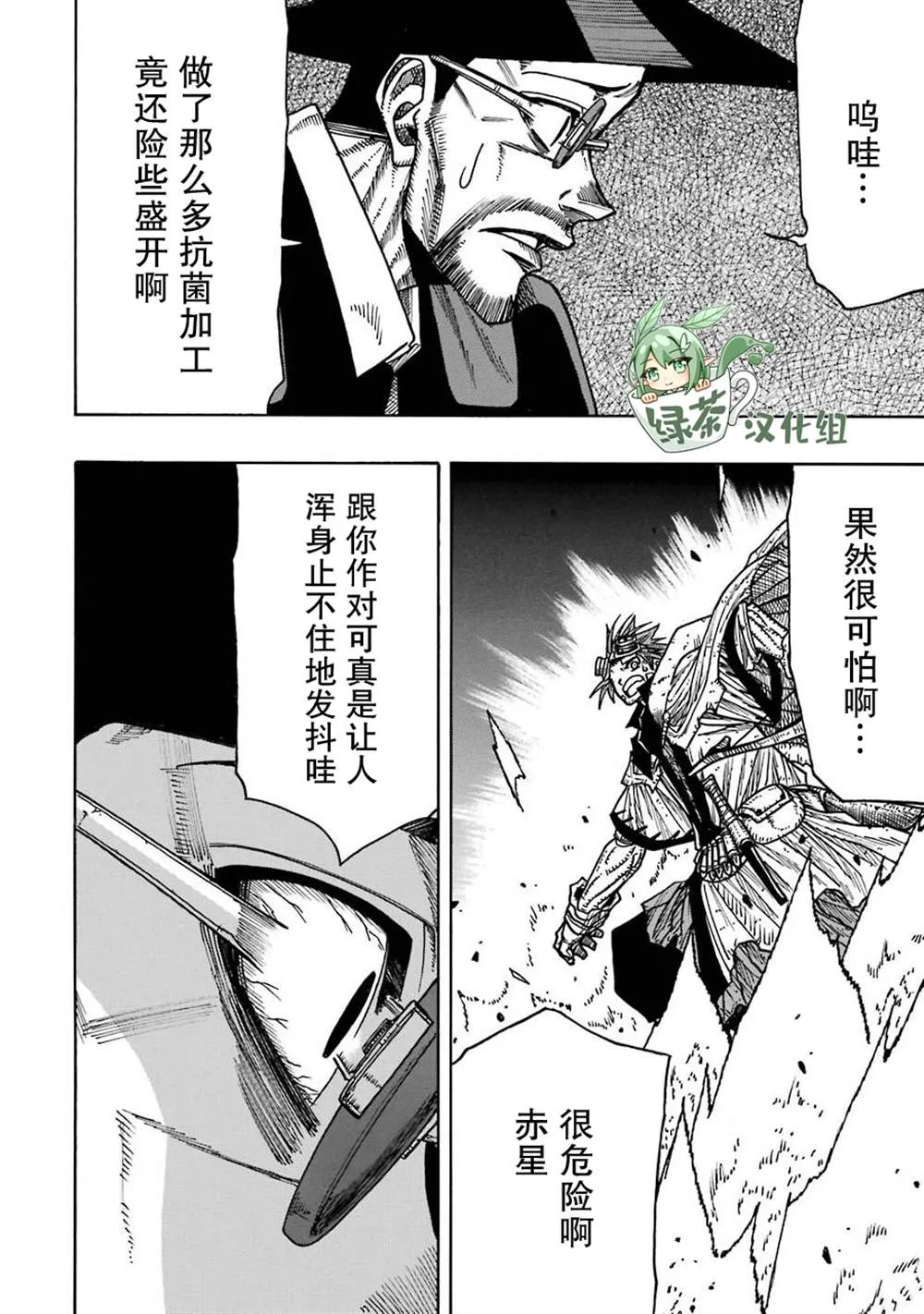 第14话 第24页