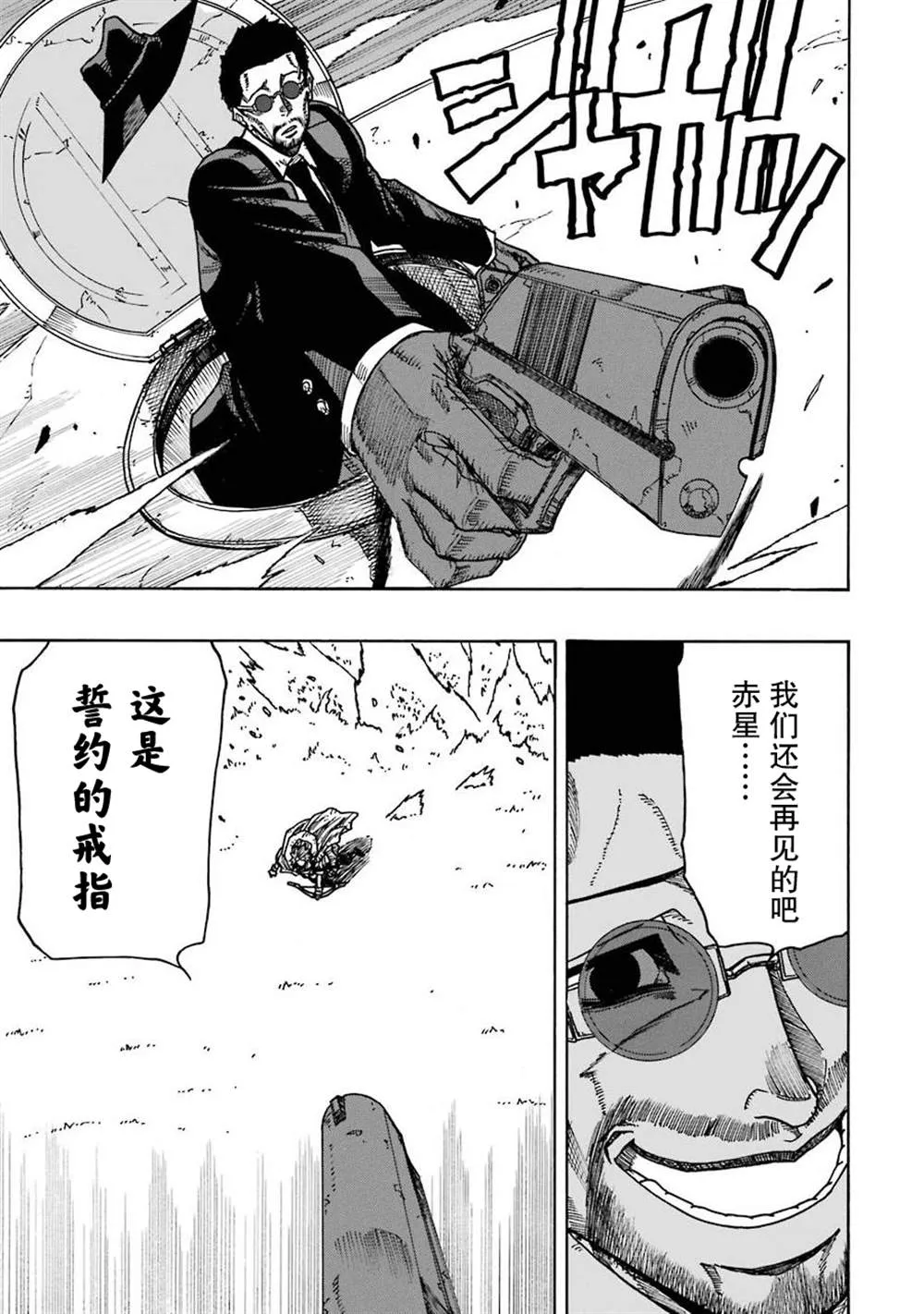 第14话 第25页