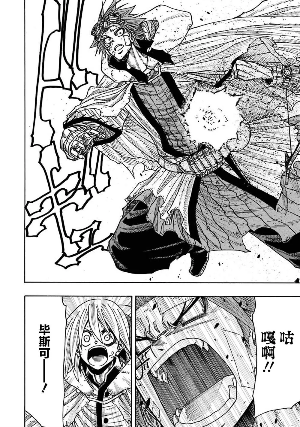 第14话 第26页