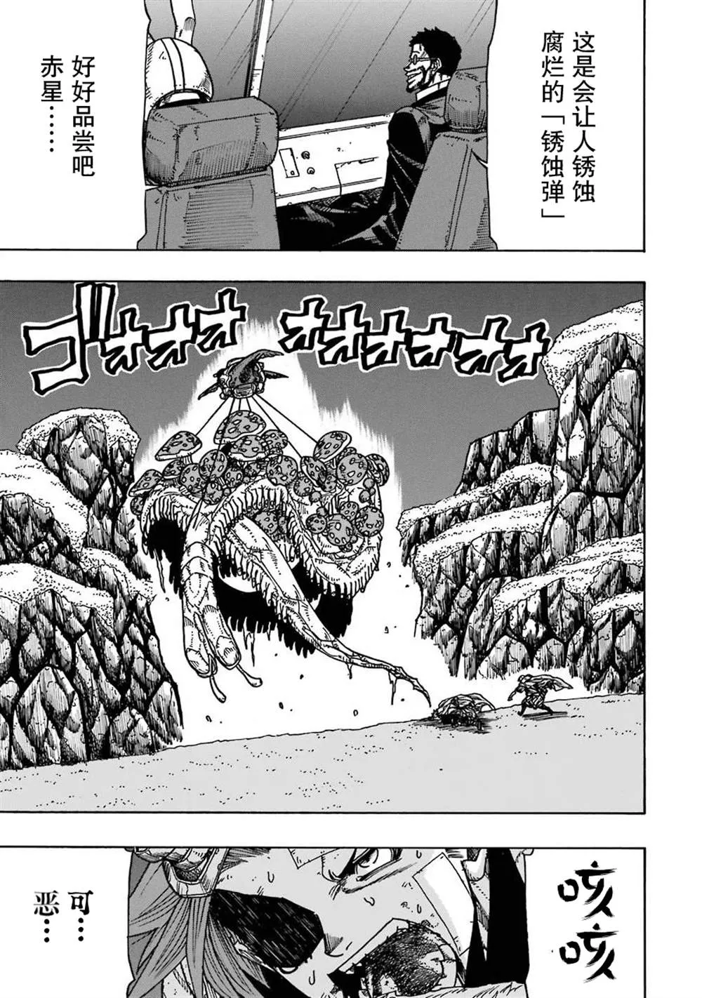 第14话 第27页
