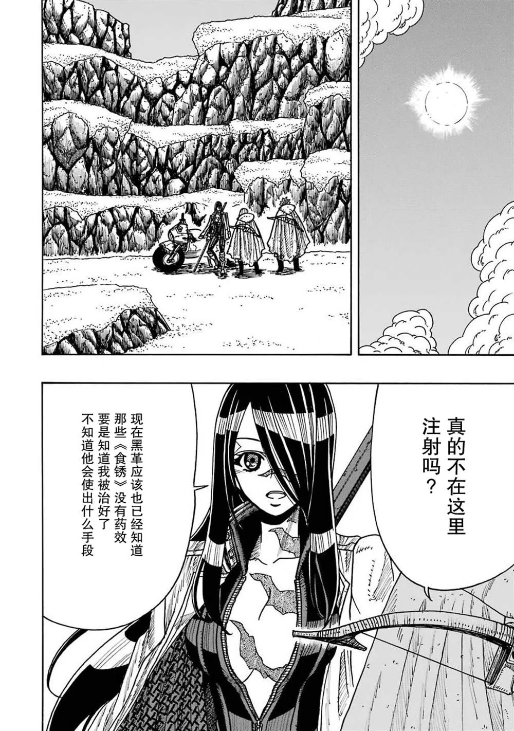 第14话 第28页