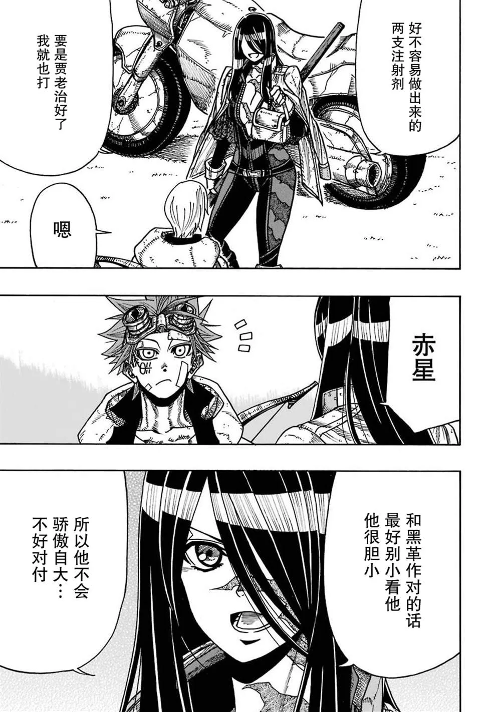 第14话 第29页