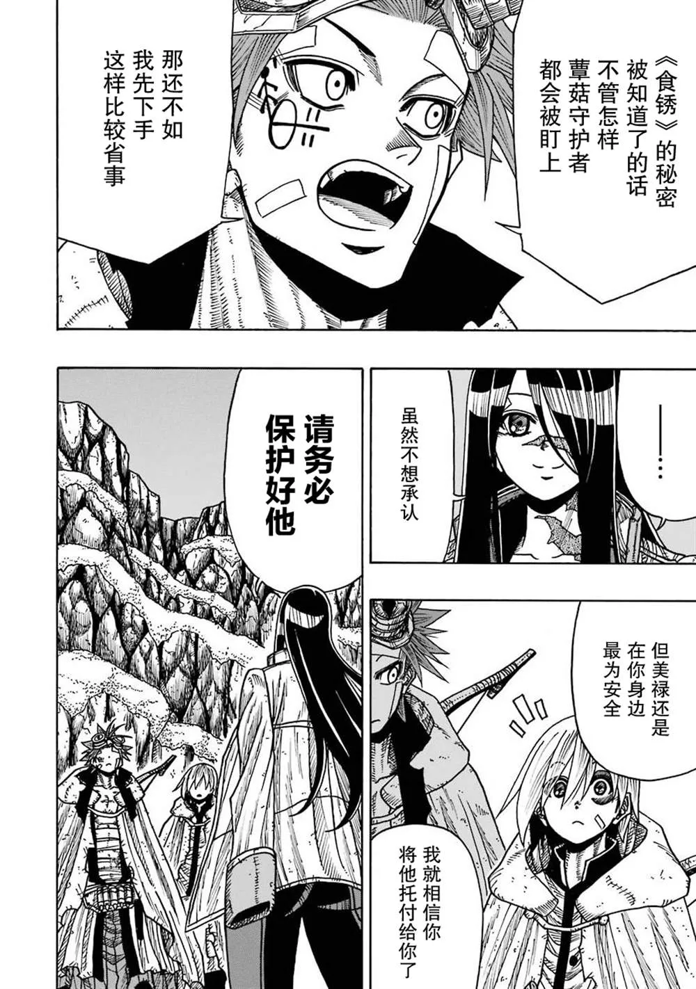 第14话 第30页