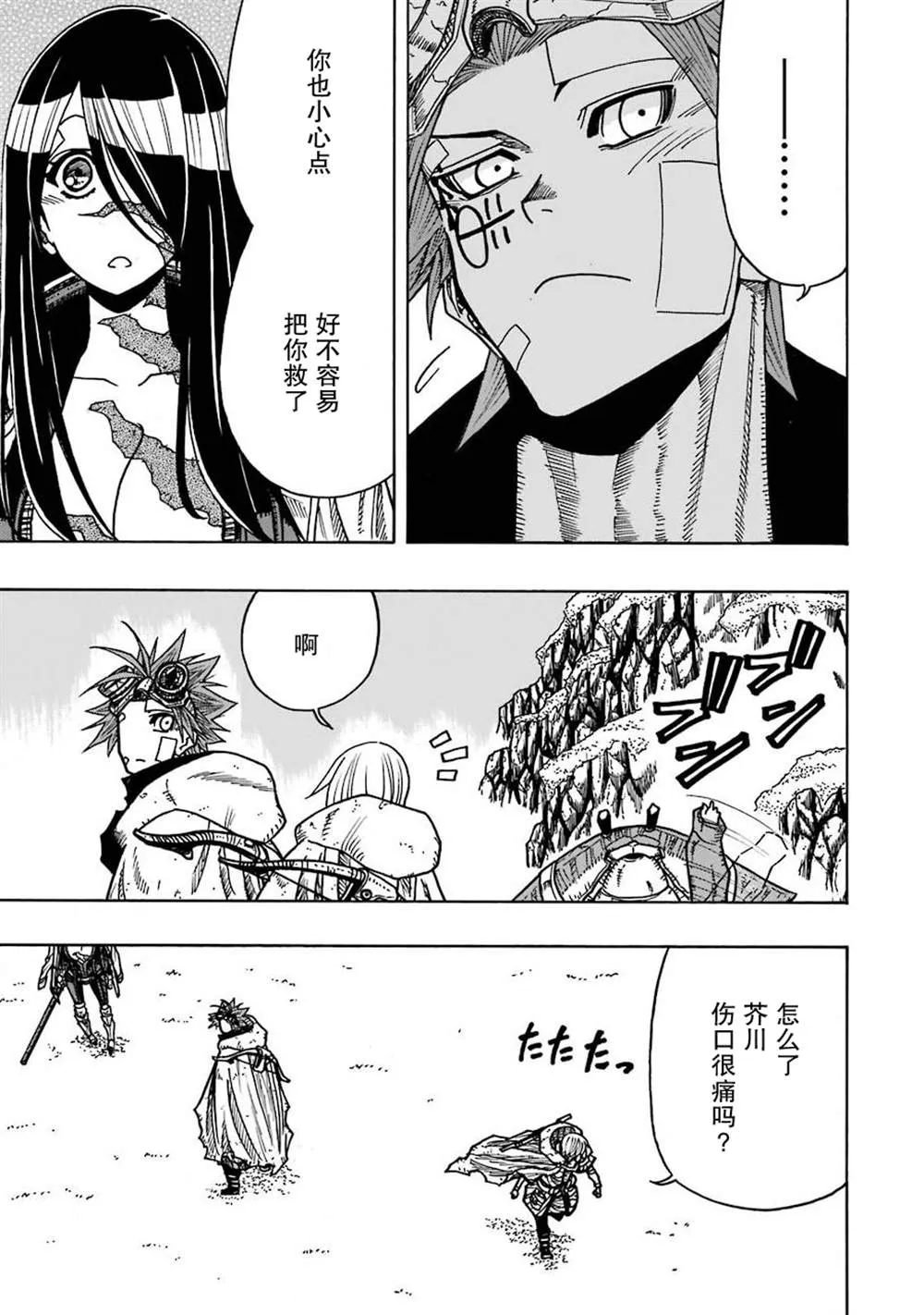第14话 第31页