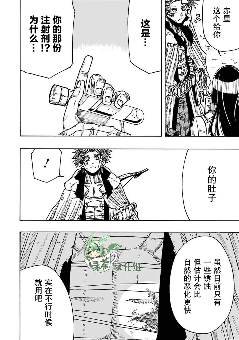第14话 第32页