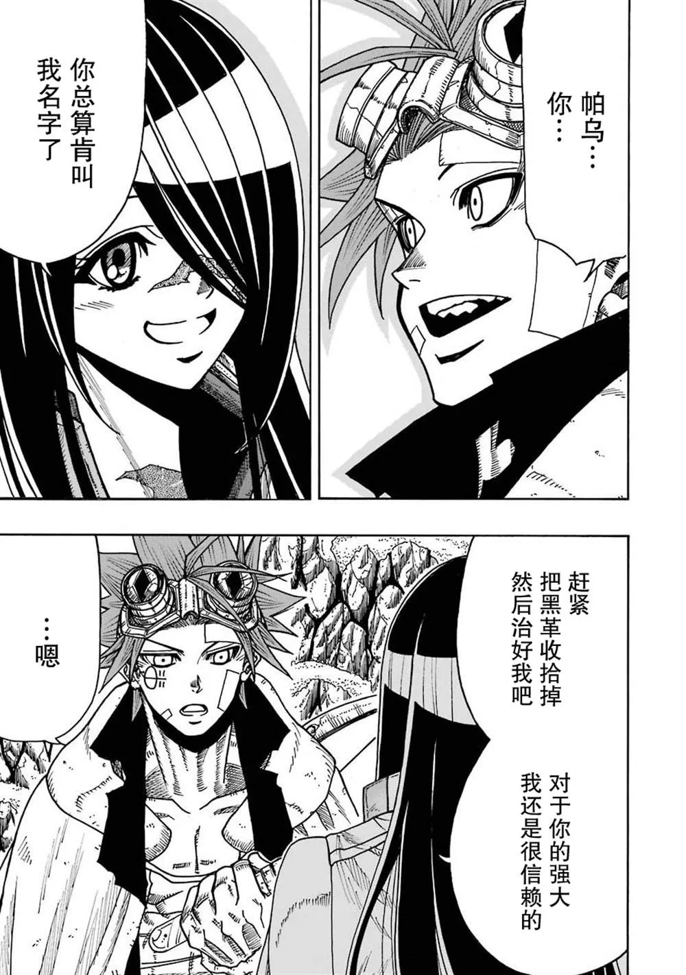 第14话 第33页