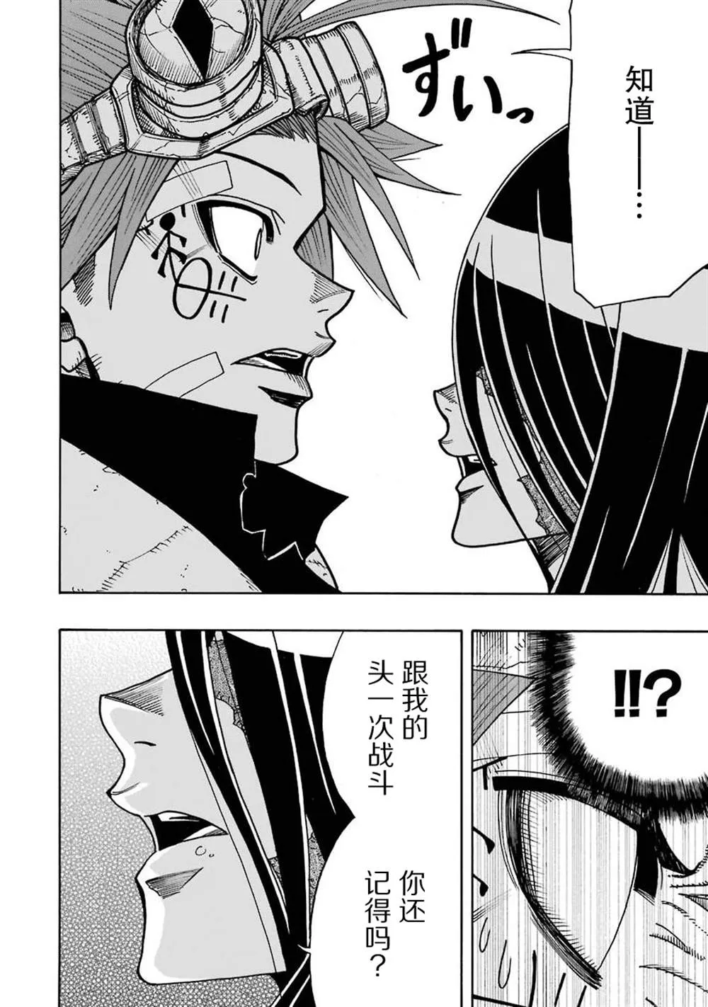 第14话 第34页