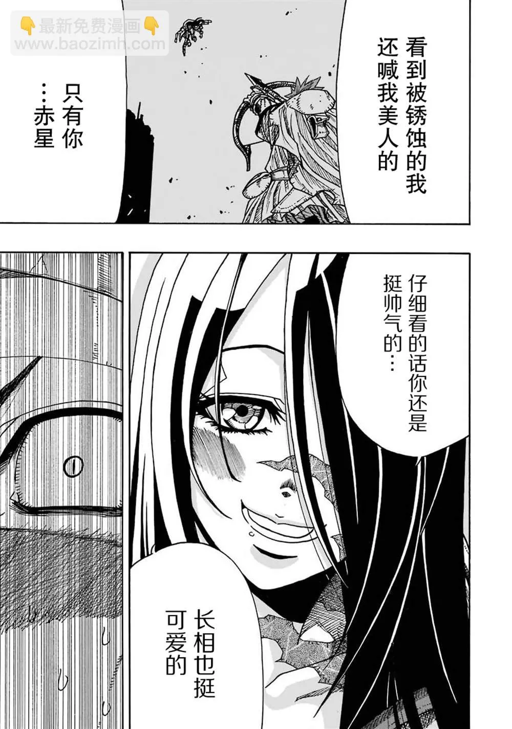 第14话 第35页