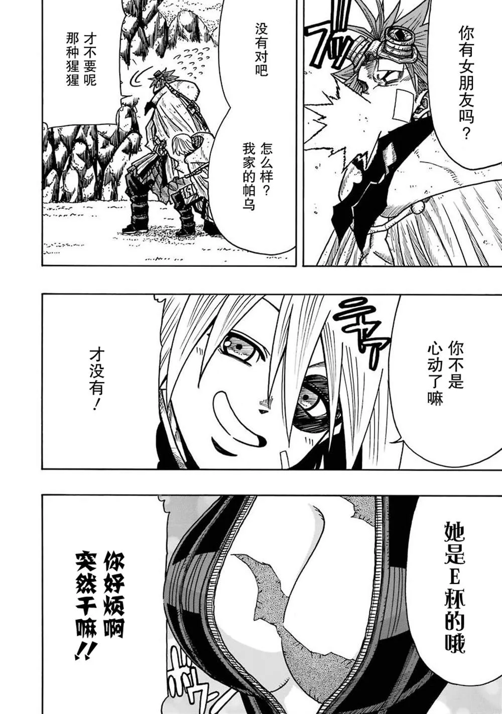 第14话 第38页
