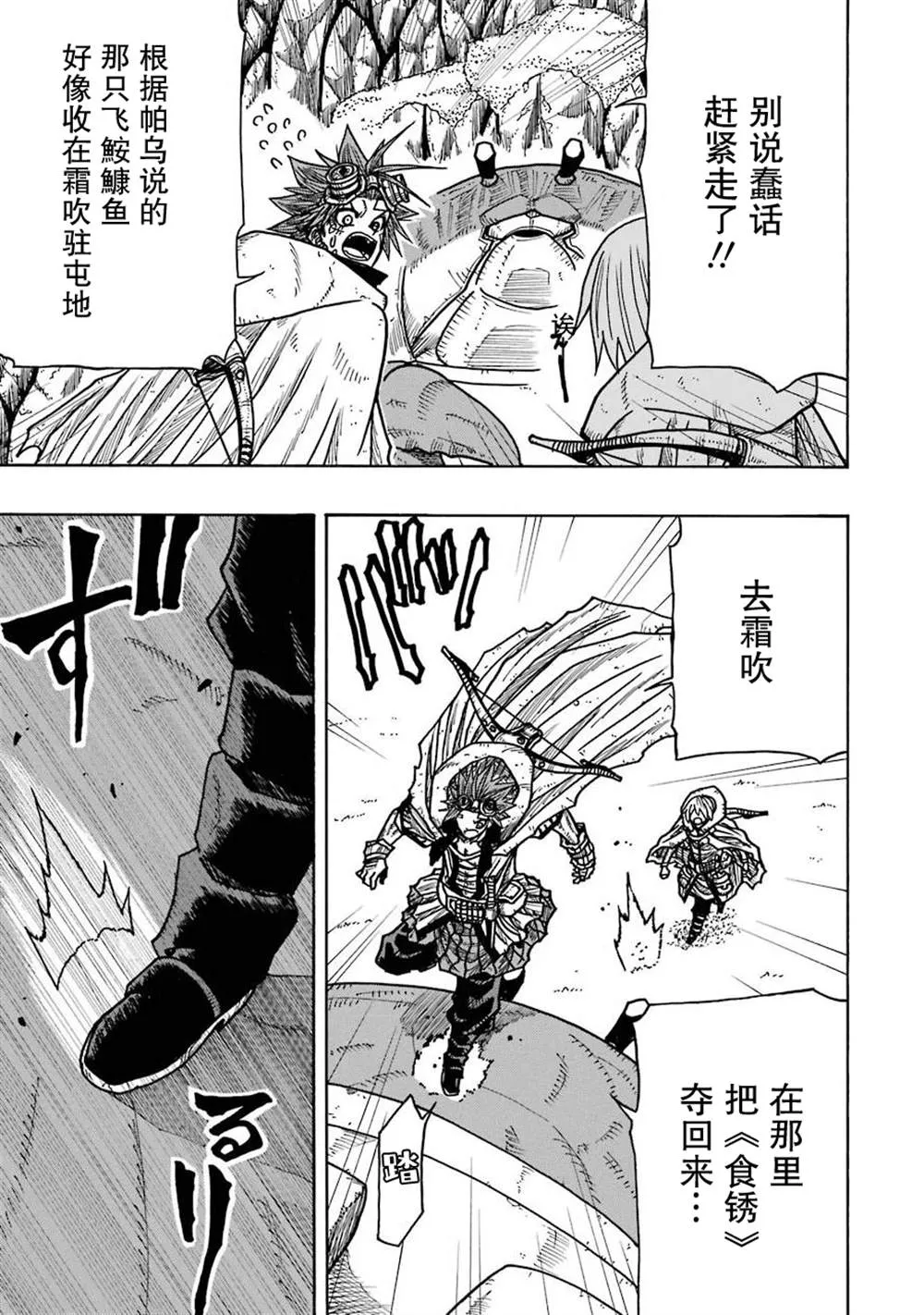 第14话 第39页