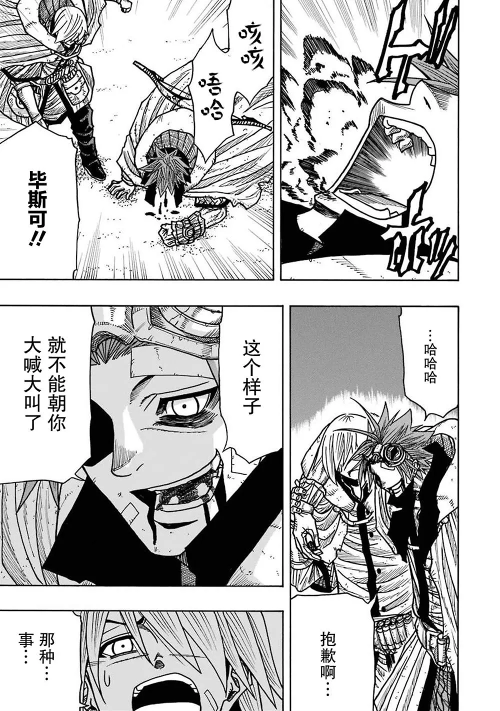 第14话 第41页