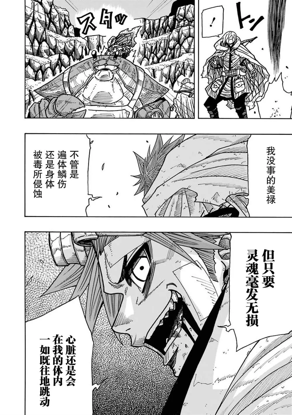 第14话 第42页