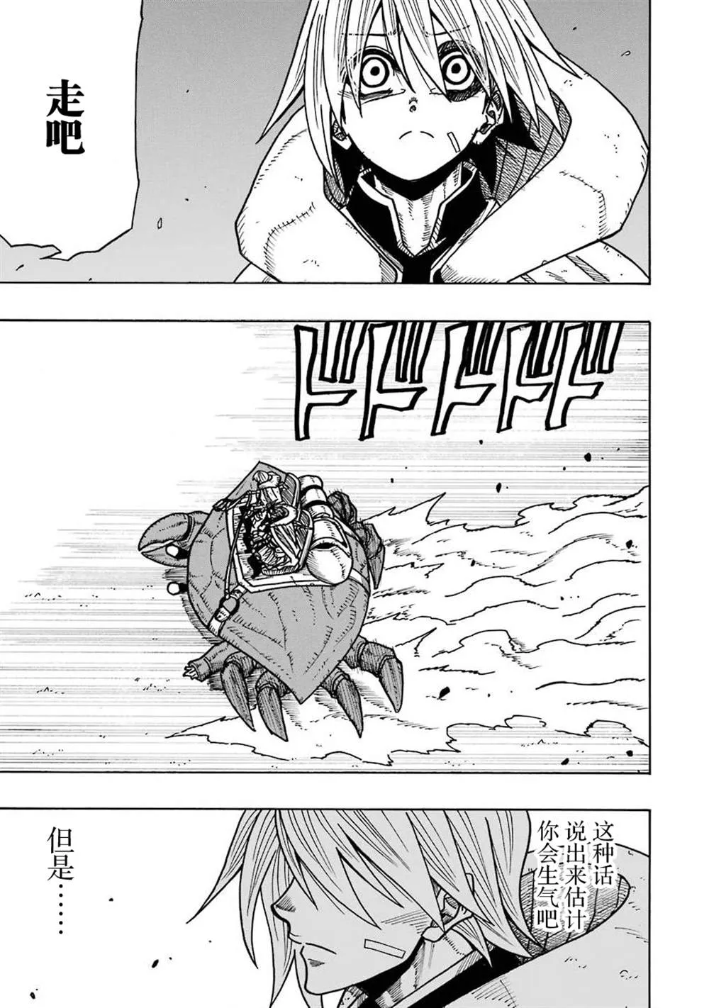 第14话 第43页